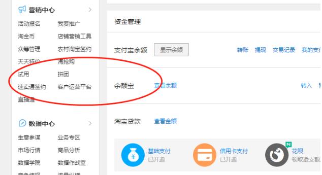 淘寶新品如何快速提升排名